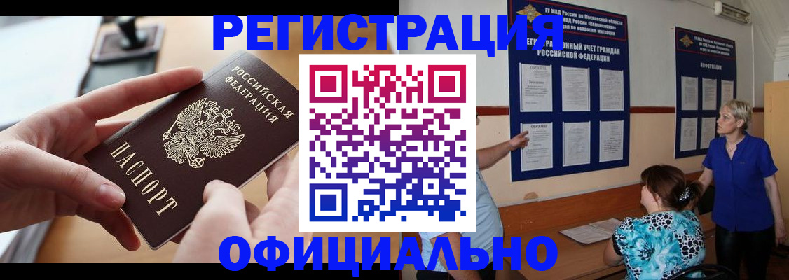 прописка ребенка в Светогорске