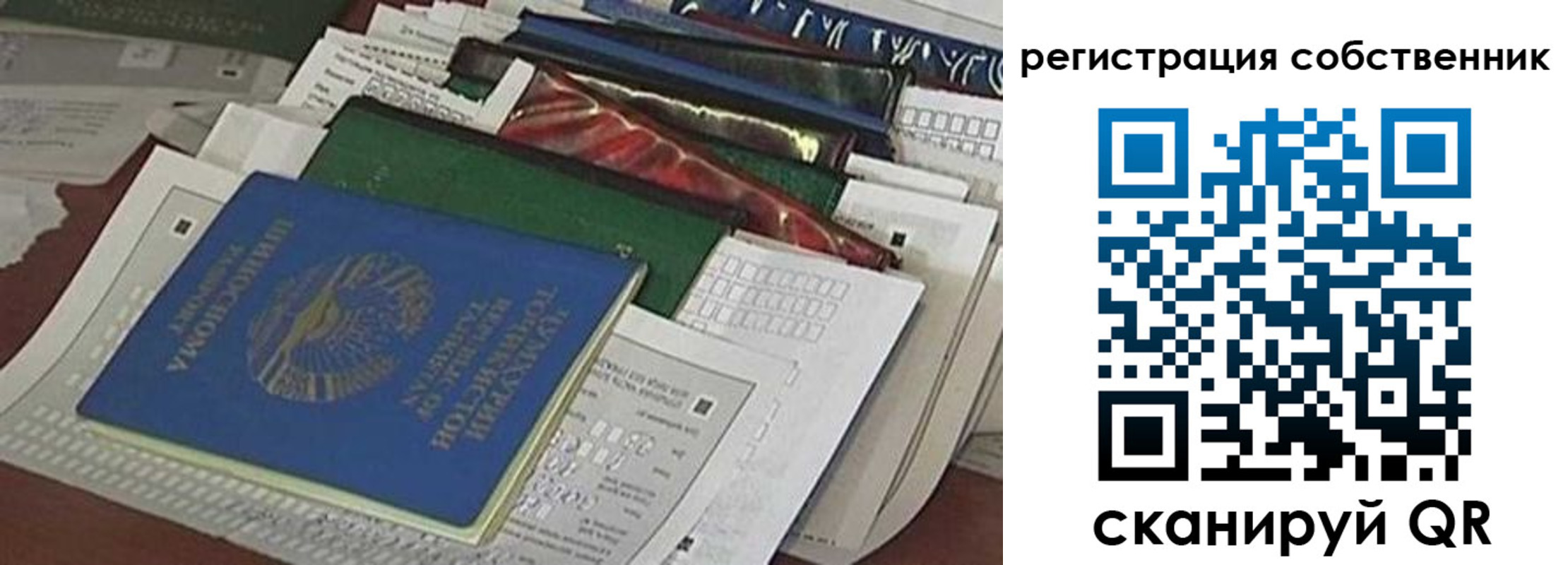 регистрация для школы в Светогорске