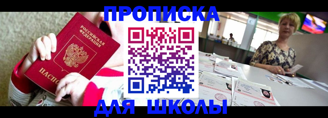 миграционный учет в Светогорске