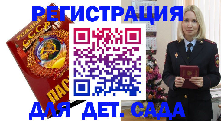 временная регистрация в Светогорске