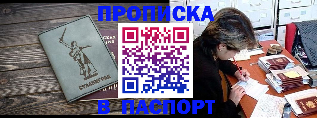 временная регистрация купить в Светогорске