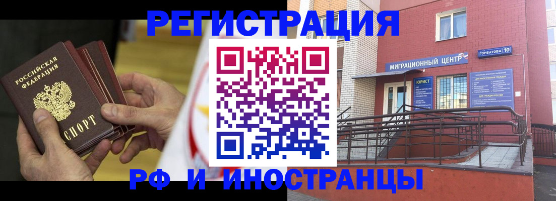временная регистрация надежно в Светогорске